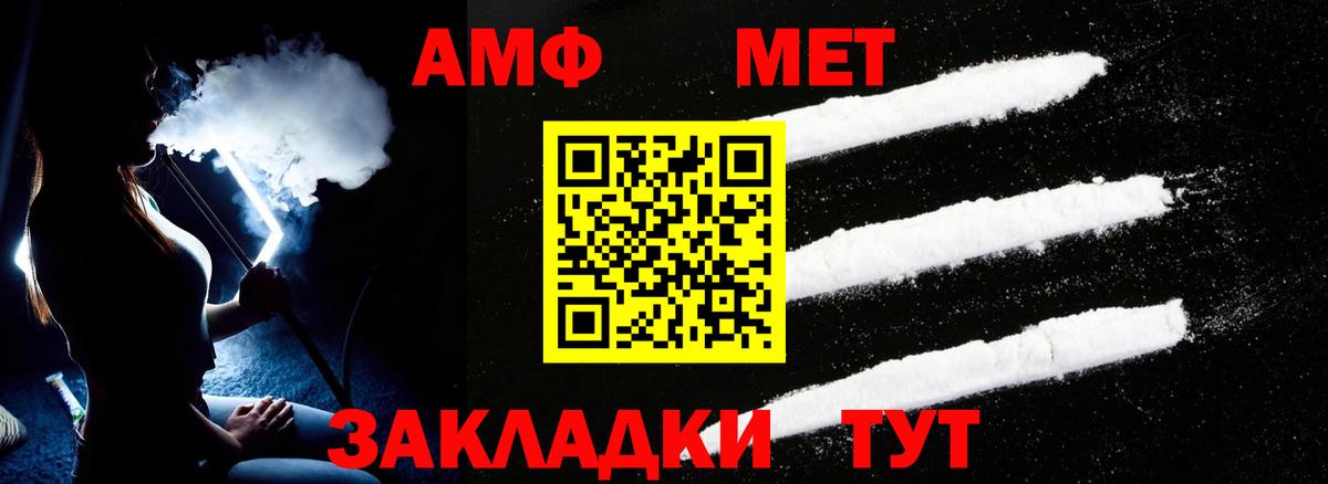 Амфетамин 97%  АМФ  Коломна  АМФ  Вход с VPN 