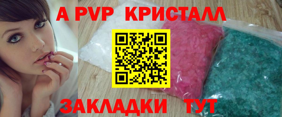 APVP мука Коломна