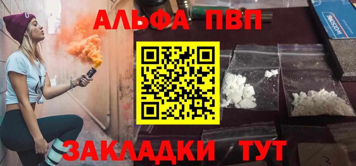 A PVP  A PVP крисы CK  Вход с VPN  A-PVP мука  Alfa_PVP крисы CK  Коломна 