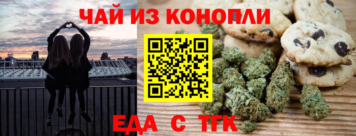 Коломна  Cannafood конопля  Вход с VPN 