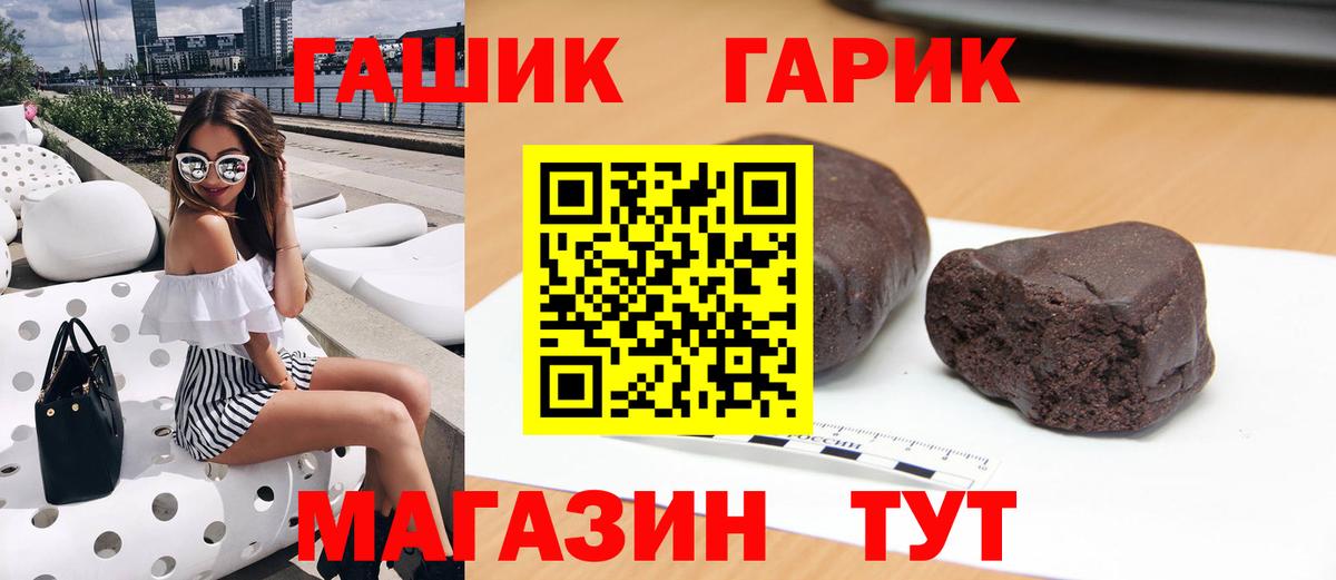 ГАШ гарик Коломна