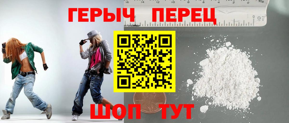 Героин Heroin Коломна