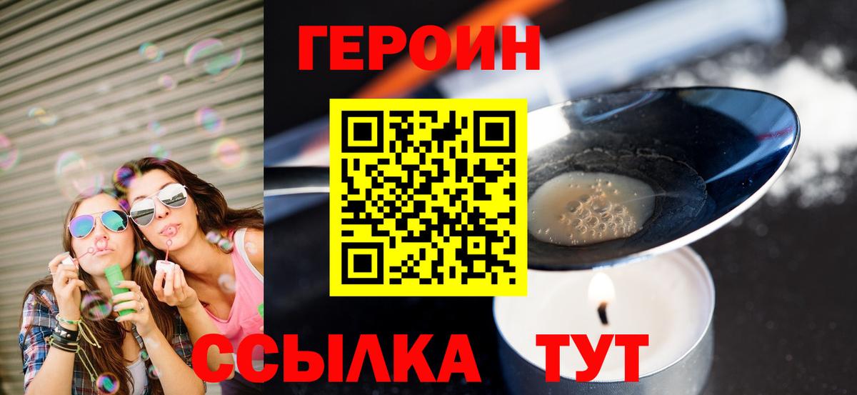 Коломна  ГЕРОИН VHQ  ГЕРОИН  Вход с VPN 