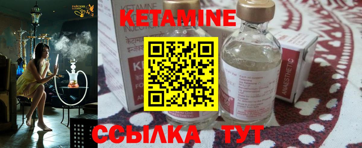 КЕТАМИН VHQ Коломна