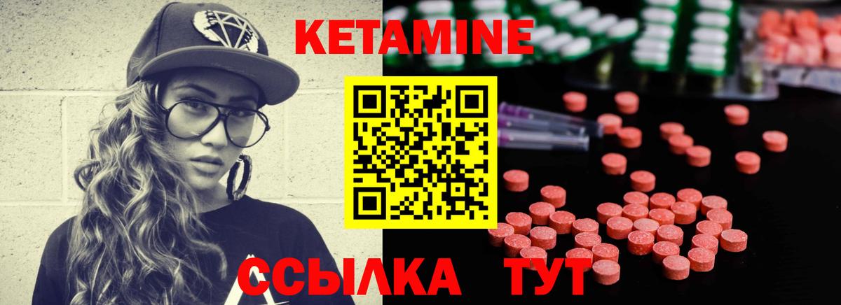 КЕТАМИН ketamine  Вход с VPN  Кетамин VHQ  Коломна 