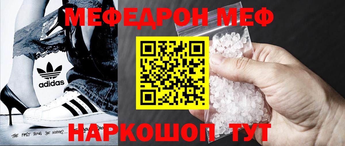 Меф Коломна