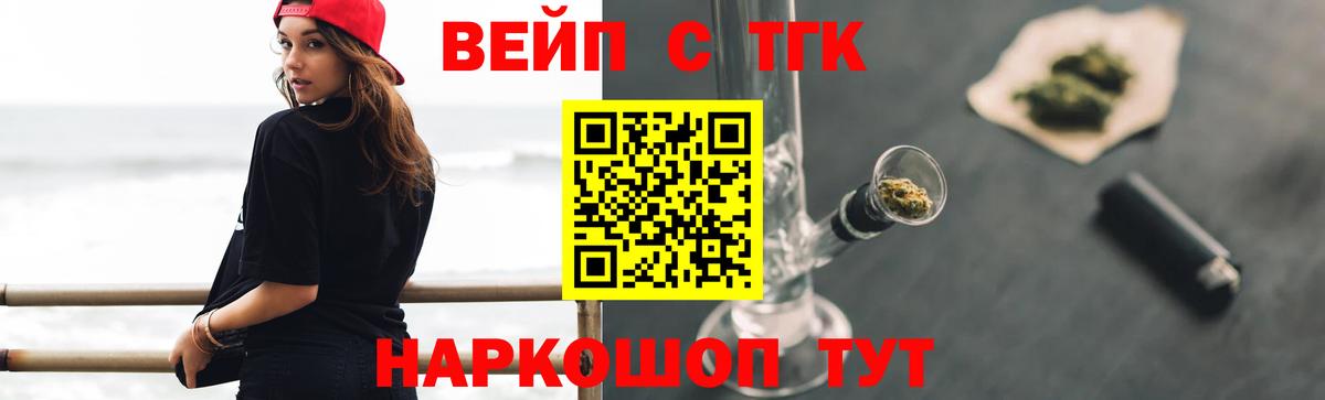 Коломна  ТГК жижа  Вход с VPN 